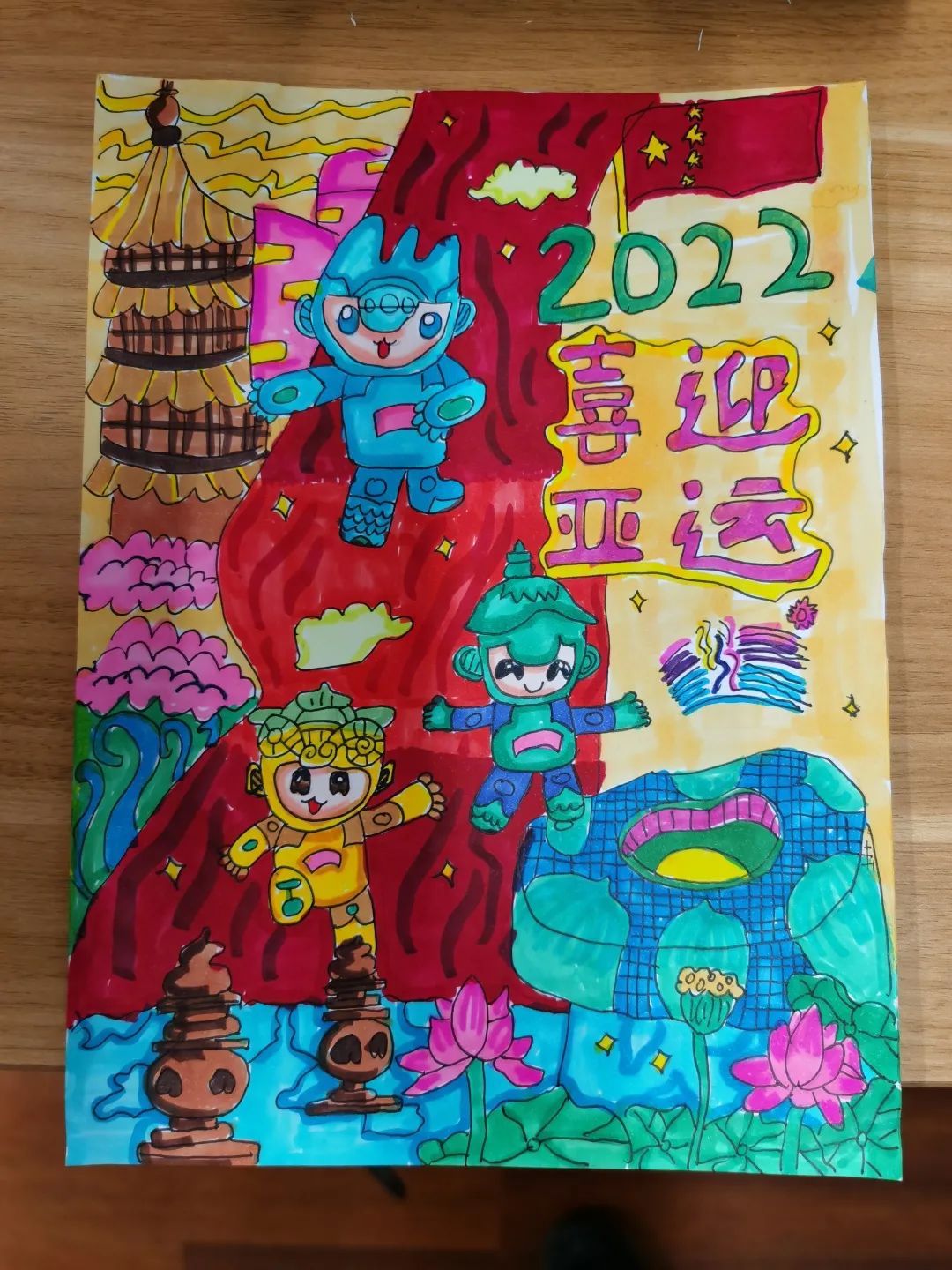 心心相融迎亚运儿童画-图5