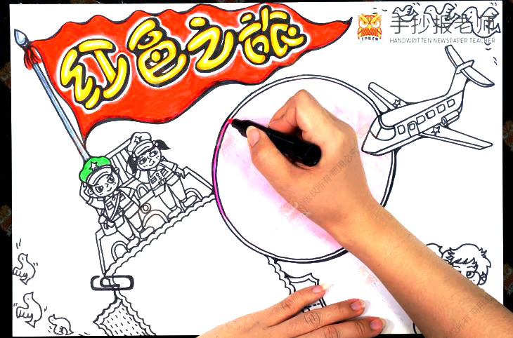 步骤3：为大标题涂色：选取红色、黄色等代表中国旗帜的颜色，彰显节日气氛。