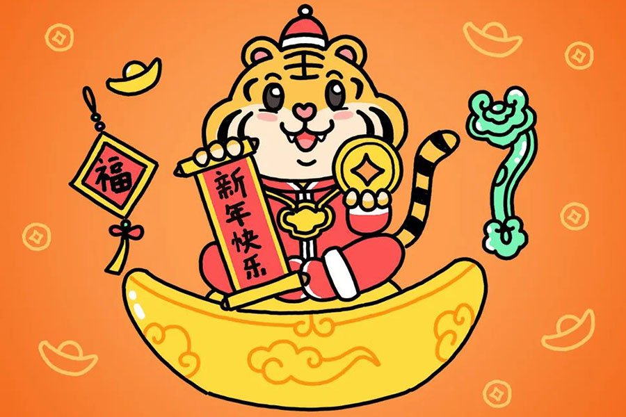 新春大吉，虎虎生威！虎年春节简笔画怎么画