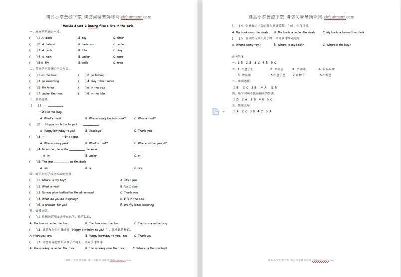 2021年外研版三年级英语下册Module 8 Unit2练习题及答案-第1张