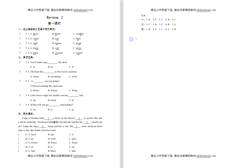 2021年陕旅版五年级下册Revision 2课堂练习题及答案-第1张
