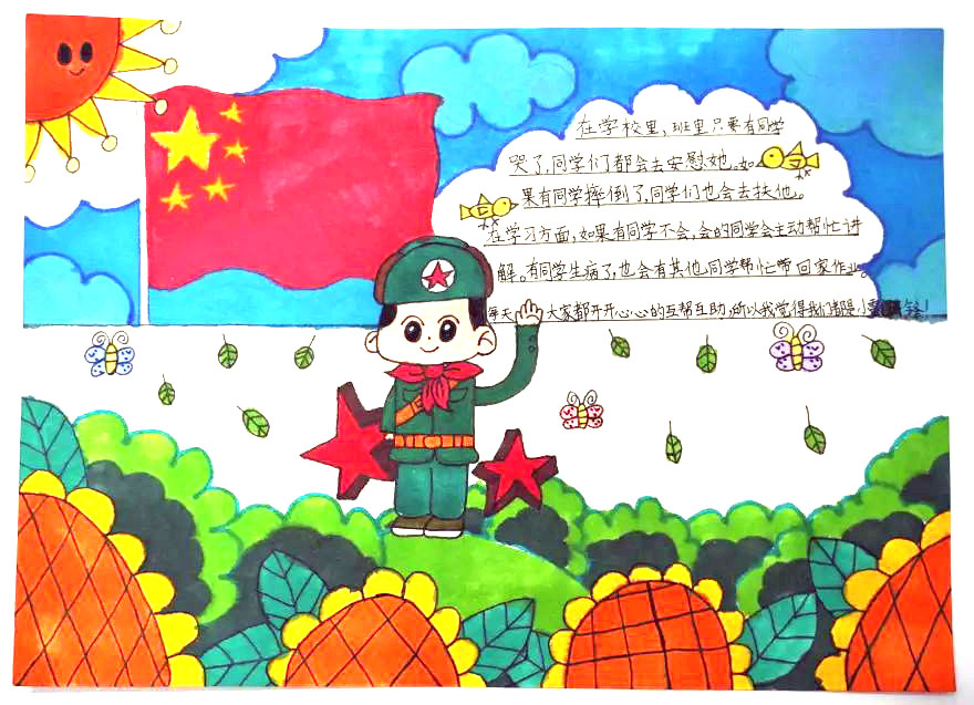 2022年3月学雷锋主题手抄报（10张）-图2