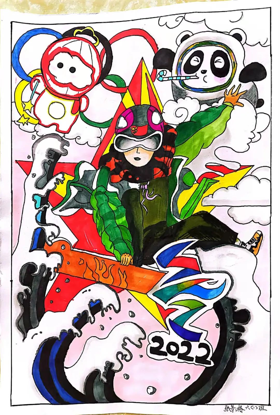 一起向未来A3纸绘画（6张）-图4