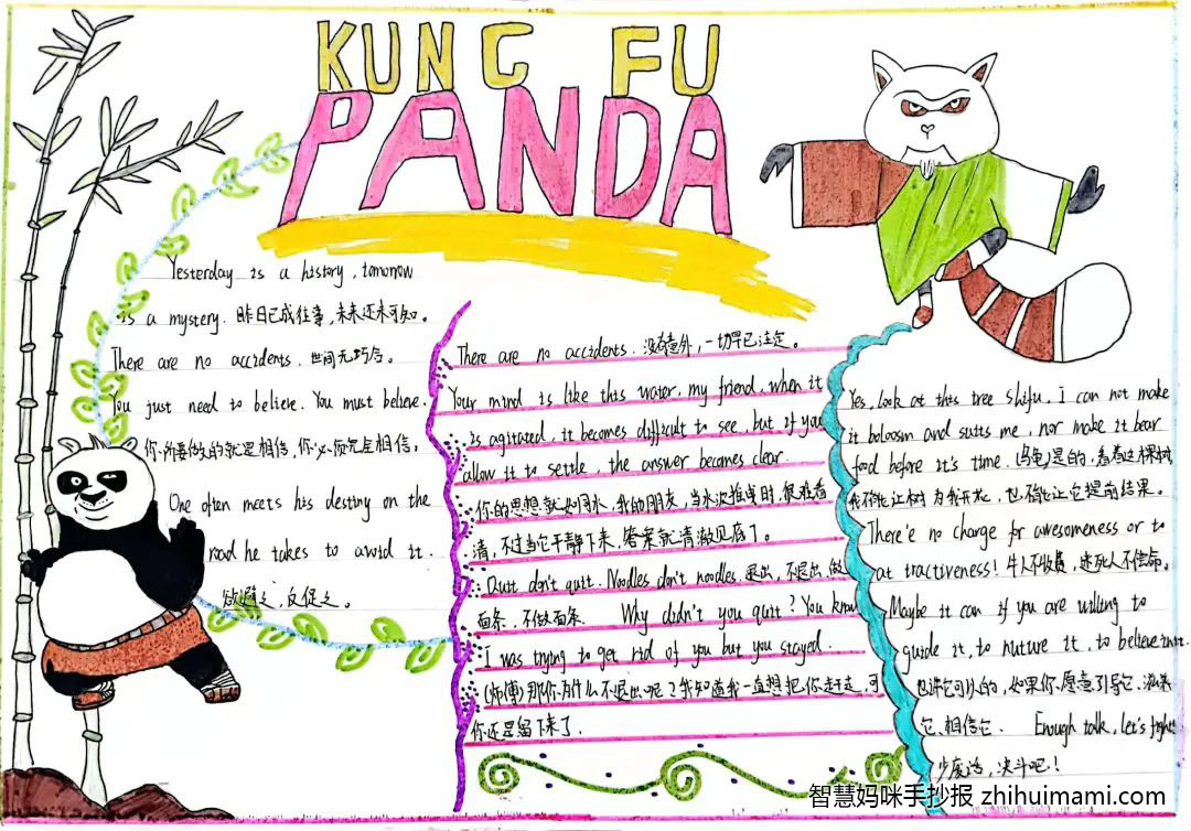 以“英语电影金句”为主题的英语手抄报（一等奖）-图9