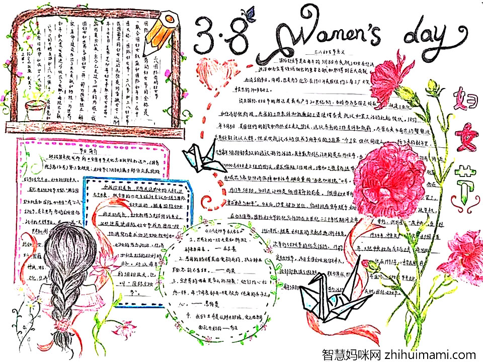 3.8妇女节主题手抄报比赛获奖作品-图4