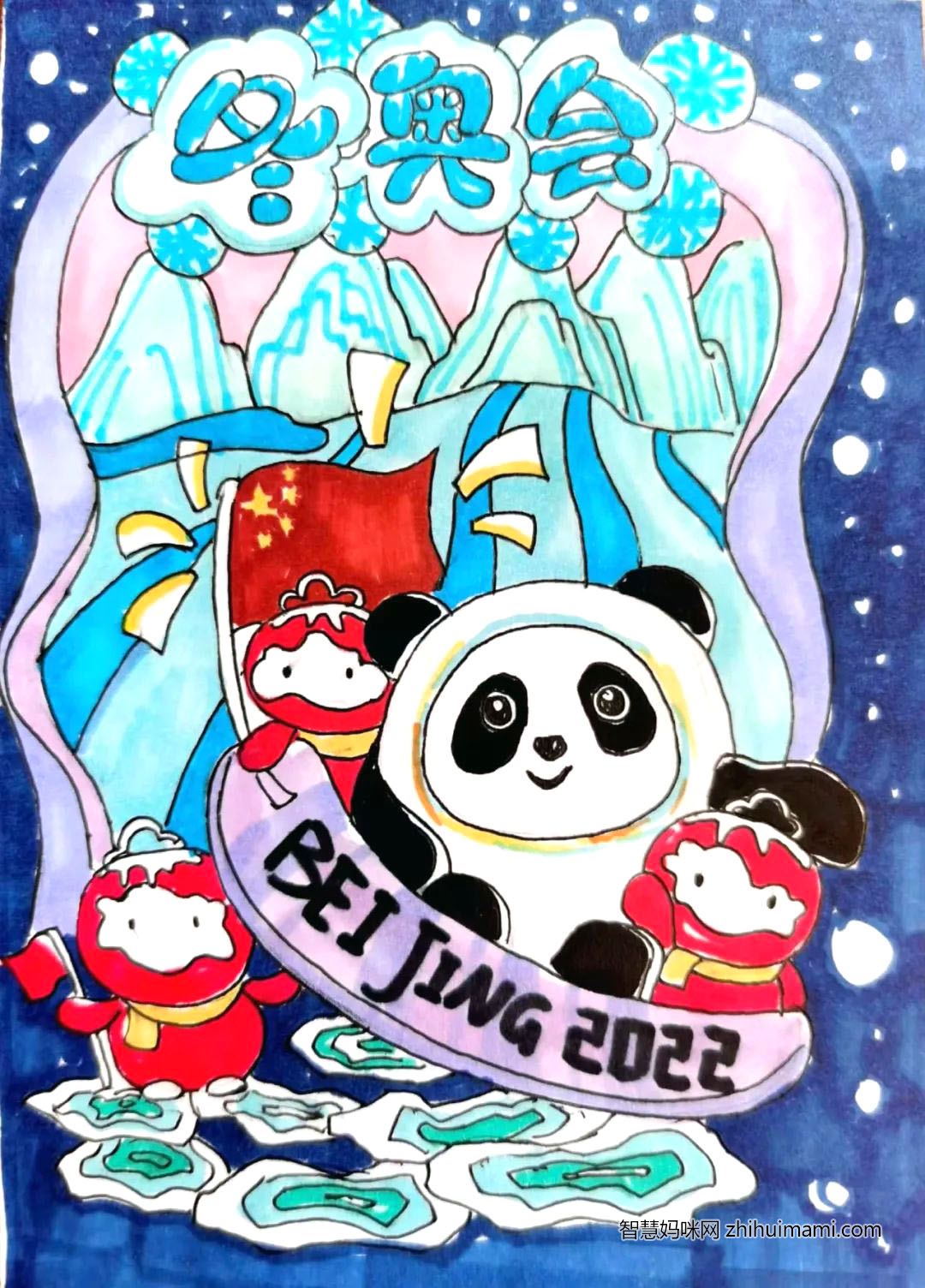 北京冬奥会手抄报绘画作品一等奖（10张）-图10