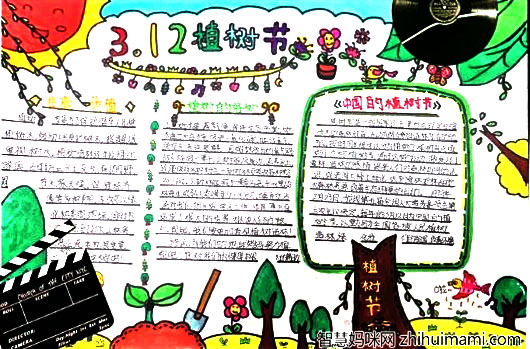 简单漂亮的植树节手抄报-图4