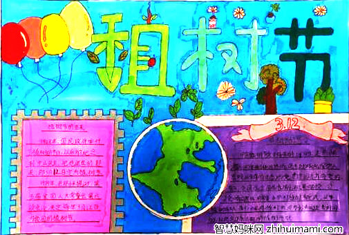 简单漂亮的植树节手抄报-图3