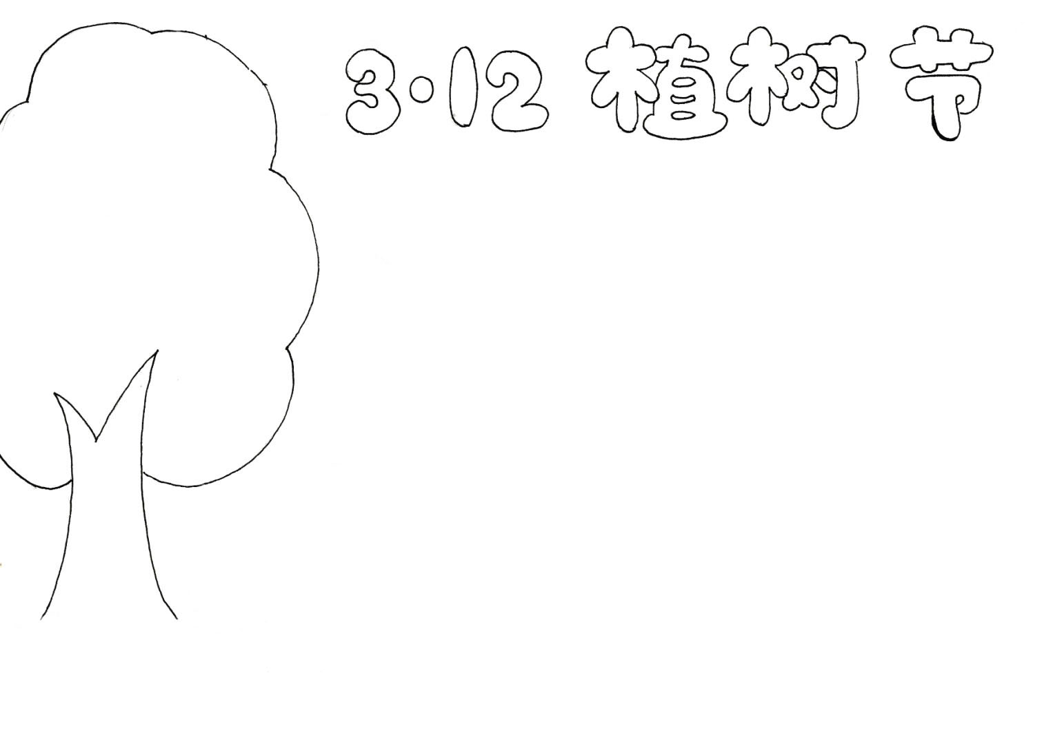 步骤2：接着在右边画出一颗大大的树。