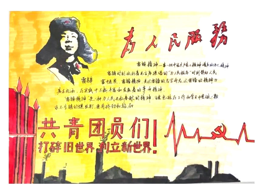 三月学雷锋主题手抄报简单又漂亮（9张）-图9