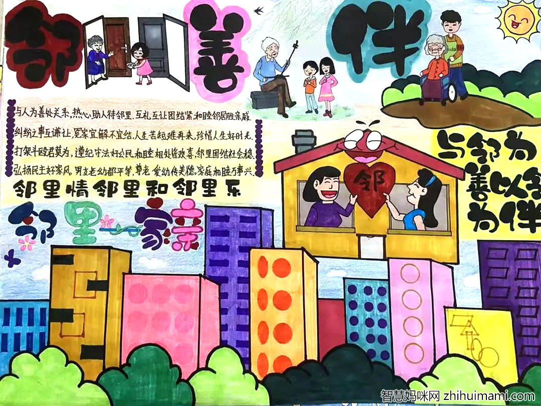 喜迎二十大， “两邻”主题绘画一等奖作品（8张）-图4