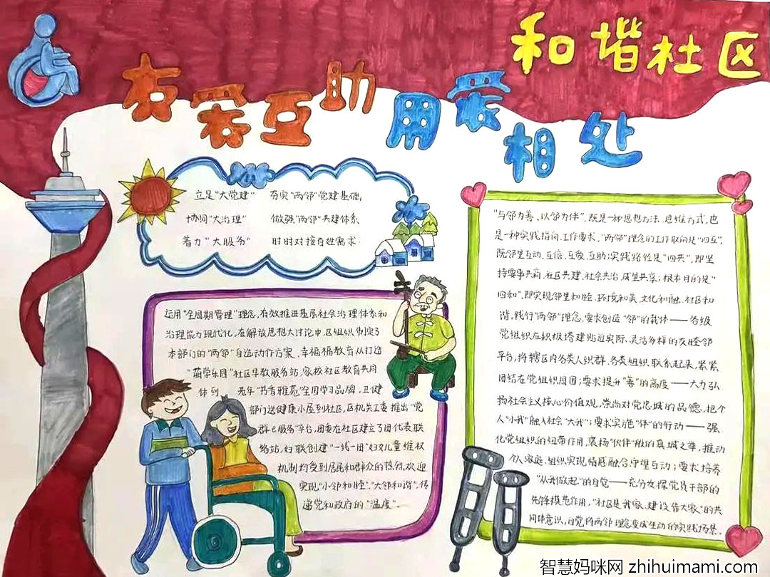 喜迎二十大， “两邻”主题绘画一等奖作品（8张）-图8