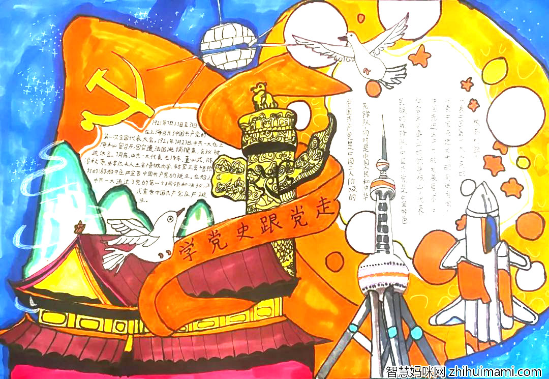 红领巾心向党主题手抄报漂亮好画-图2