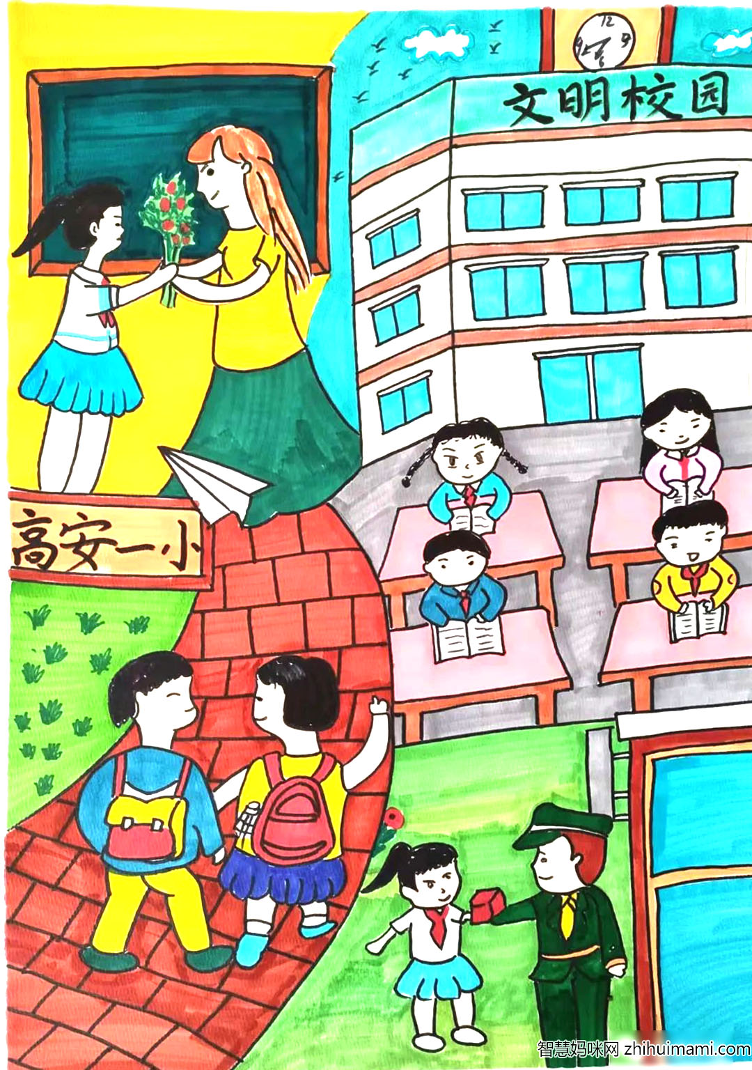 三城同创建设美好家园主题绘画漂亮-图1