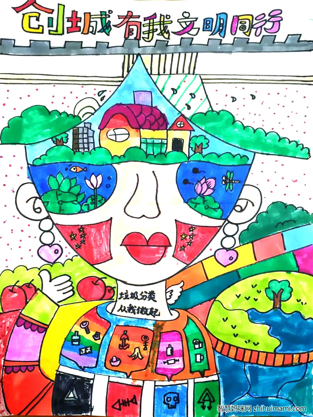 三城同创建设美好家园主题绘画漂亮-图3