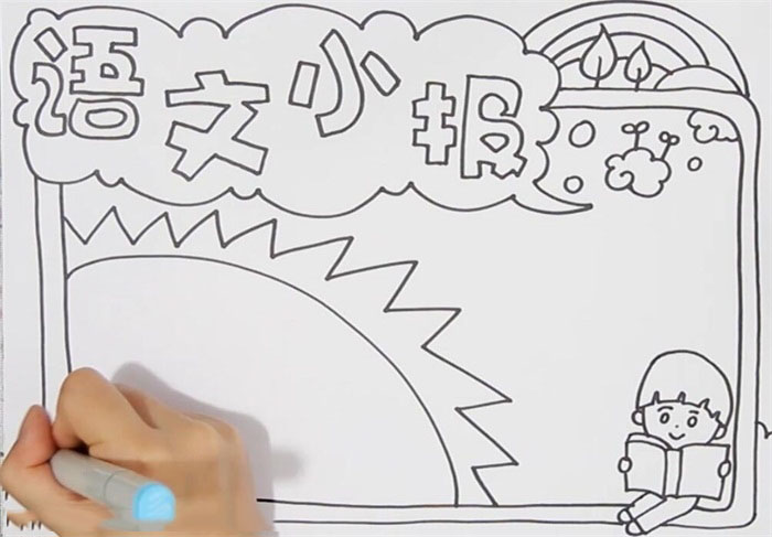 语文小报内容-图2