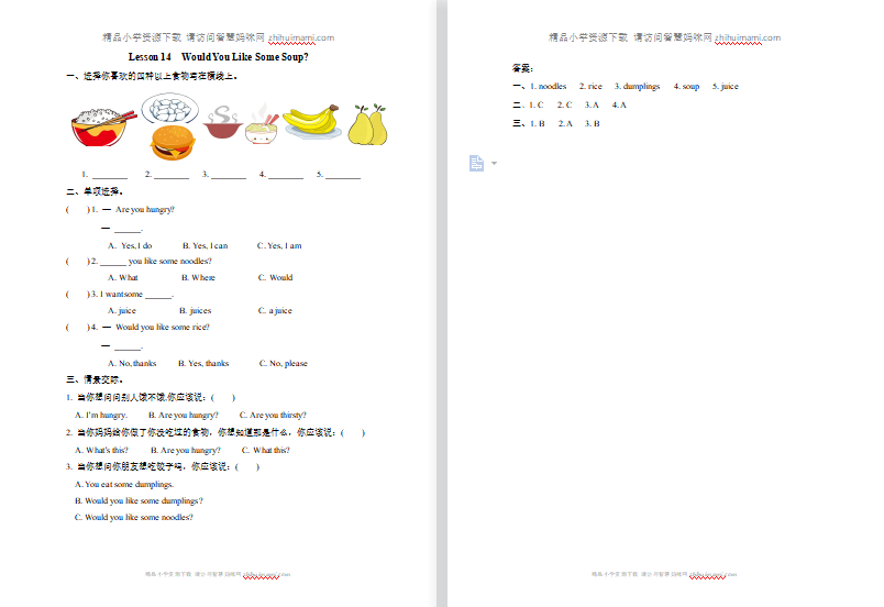 冀教版三年级英语下册Unit 3 Lesson 14练习题及答案-第1张