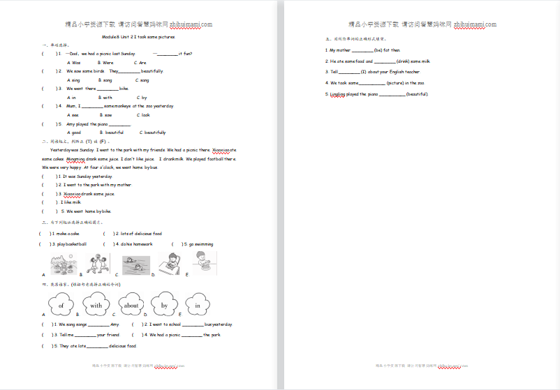 2021年外研版四年级英语下册Module 8 Unit2练习题及答案-第1张