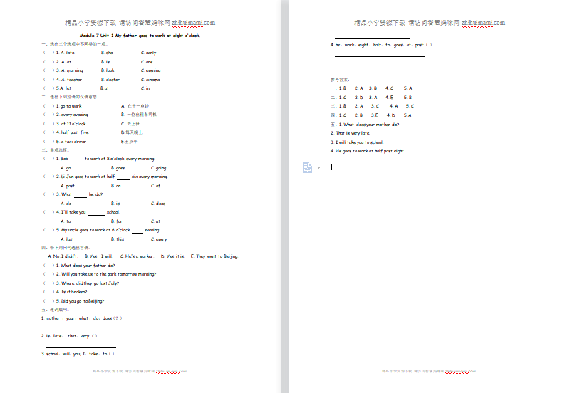 2021年外研版五年级英语下册Module 7 Unit1练习题及答案-第1张
