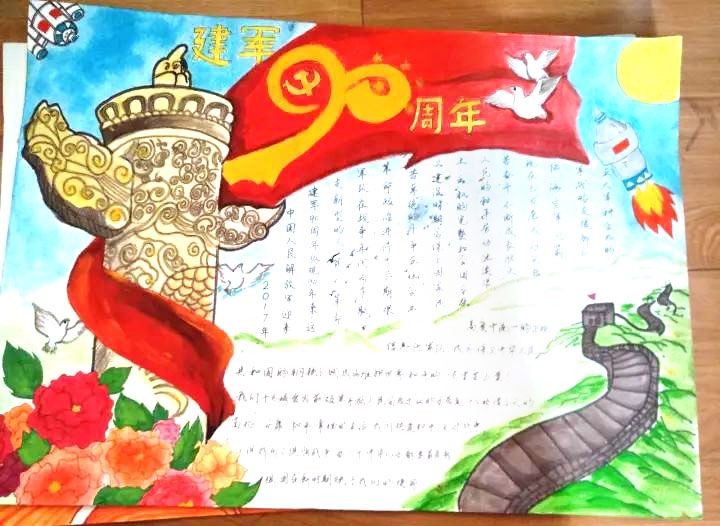 建军95周年手抄报简单又漂亮-图5