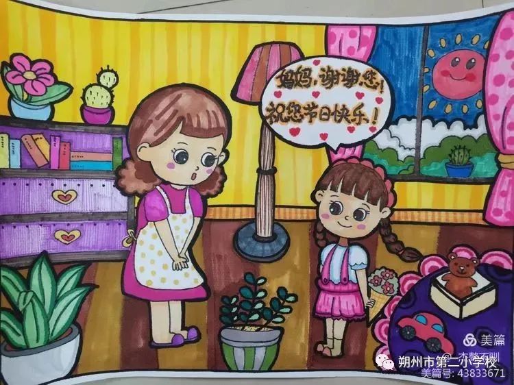 妈妈的节日儿童画绘画-图1