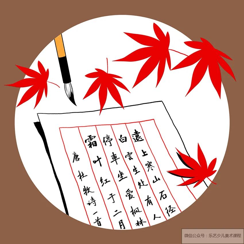 步骤4：然后我们用红色卡纸剪出大小不一的枫叶，并将枫叶粘贴到画面合适的位置，注意构图和疏密变化。