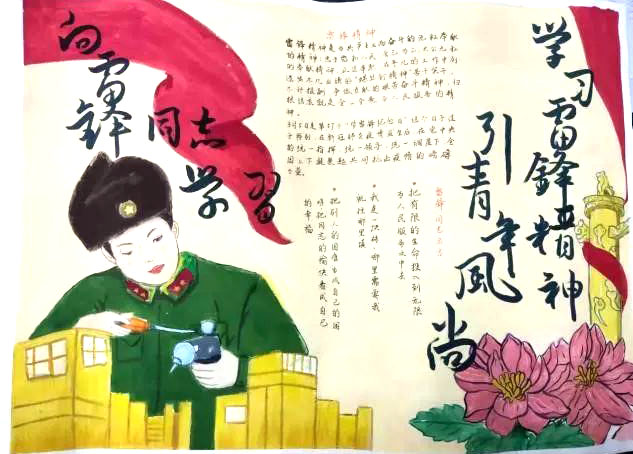 学雷锋争做四好少年主题手抄报绘画-图5
