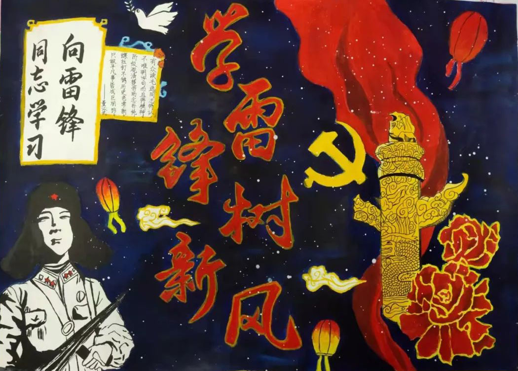 学雷锋争做四好少年主题手抄报绘画-图11