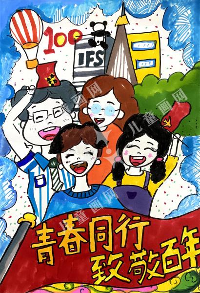 青春同行致敬百年儿童绘画