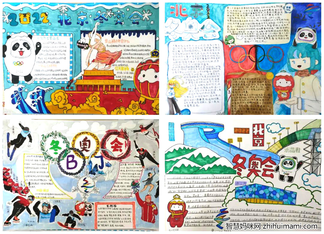 北京冬奥会手抄报 简单-图2