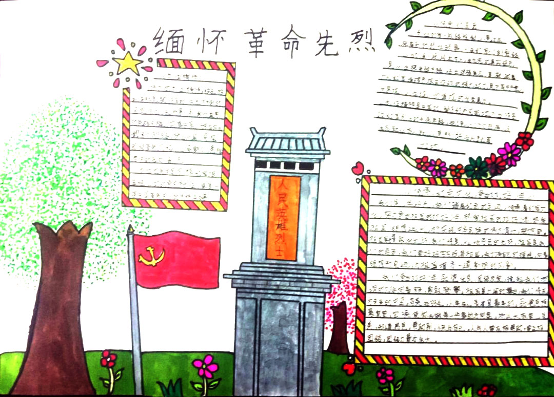 红色基因代代传手抄报简单又漂亮-图5
