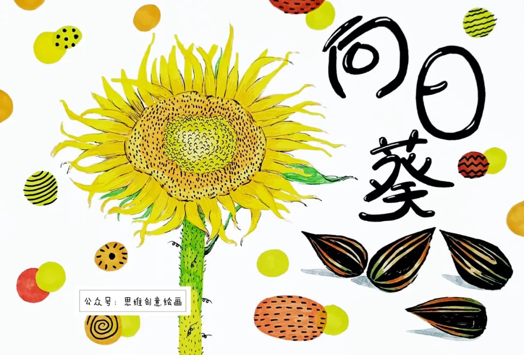 金色向日葵绘画作品