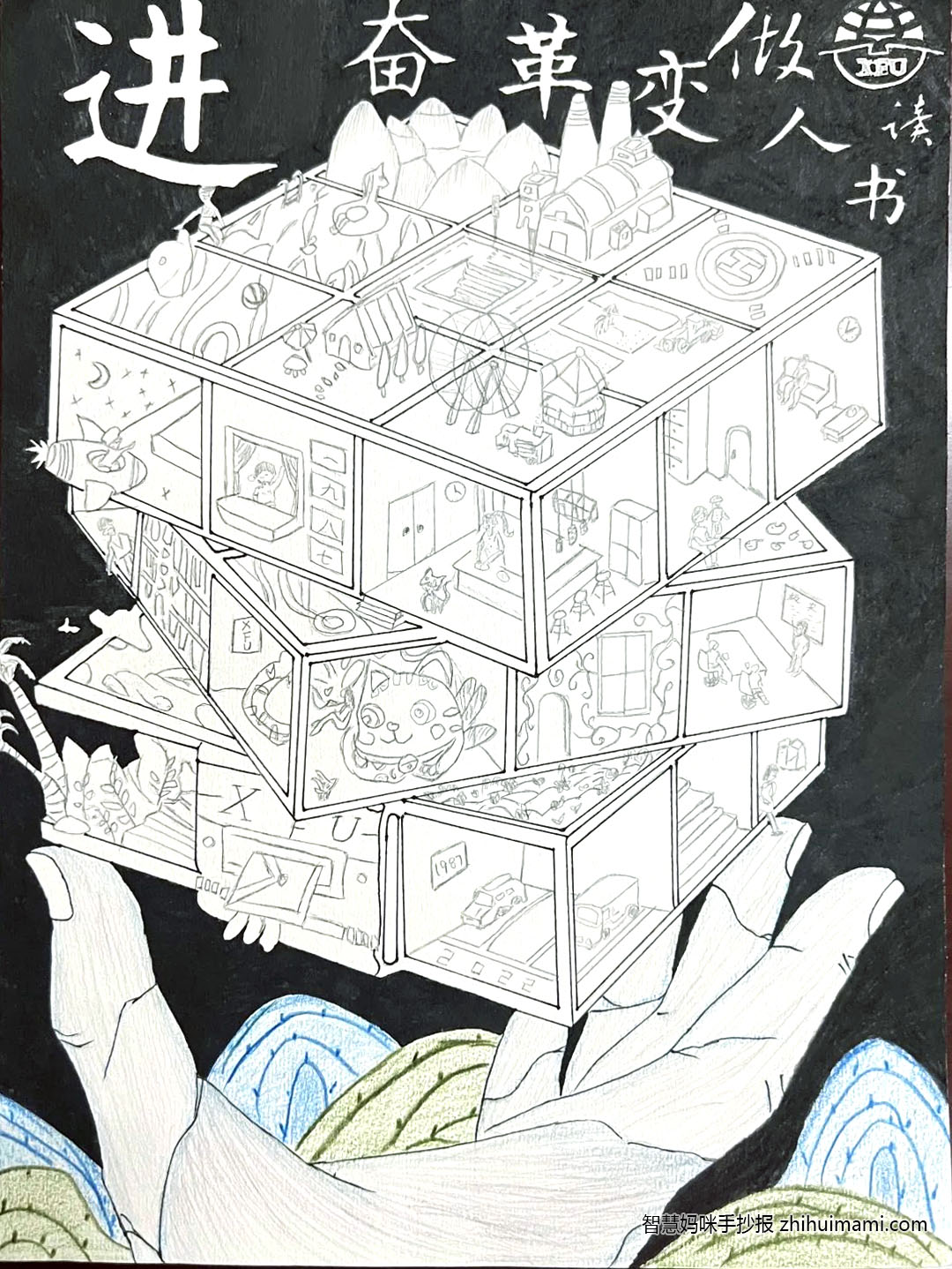 建校34周年主题绘画图片-图3