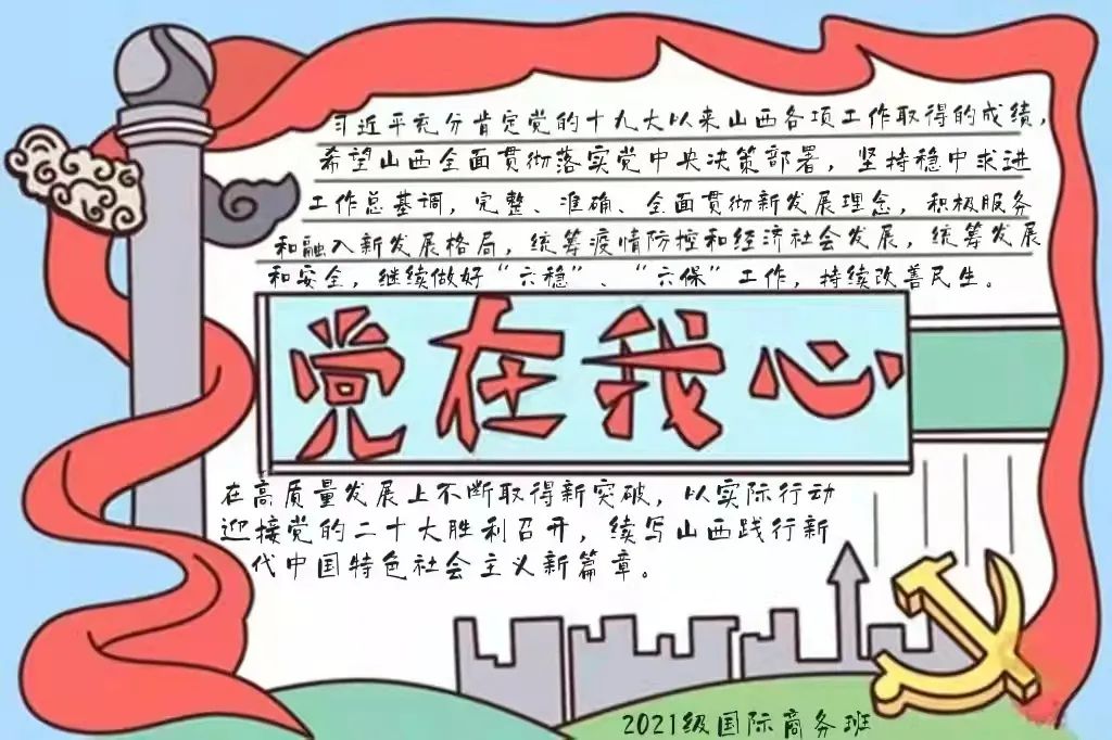 “梦圆青春，不负韶华”主题手抄报（8张）-图8