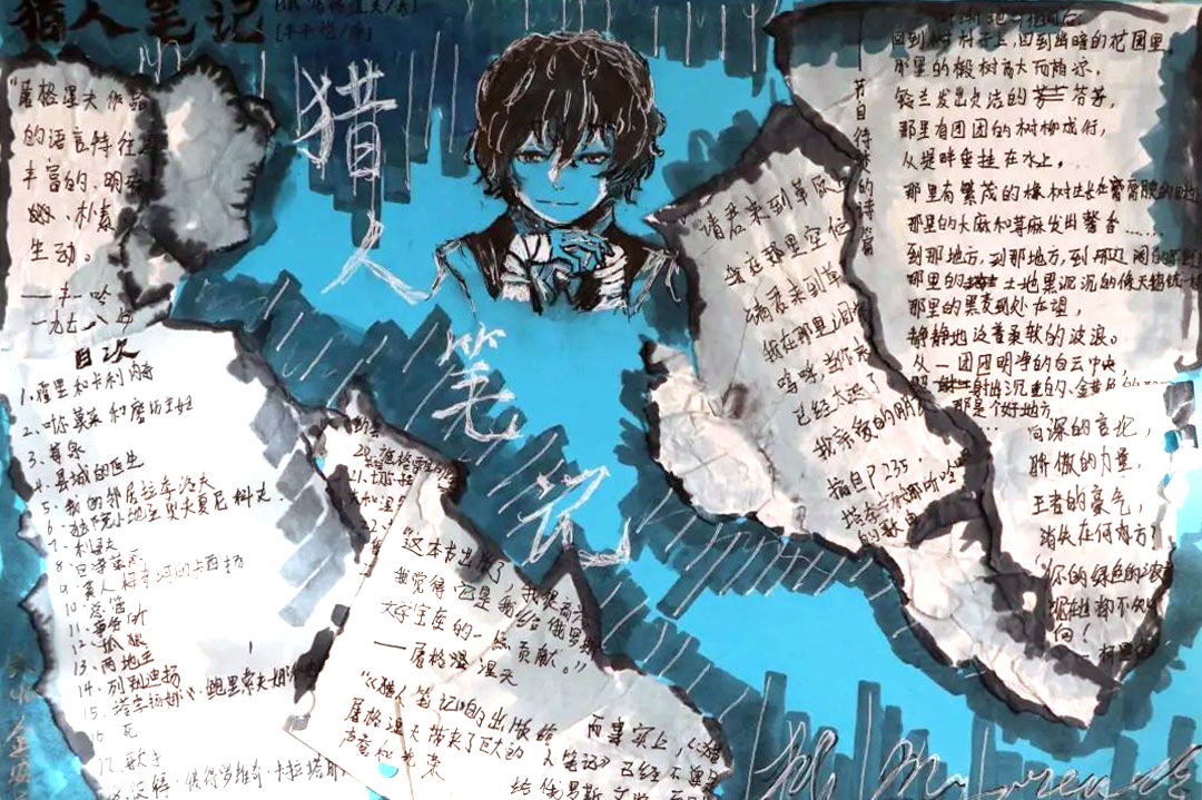 9张漂亮的猎人笔记读书小报-图7