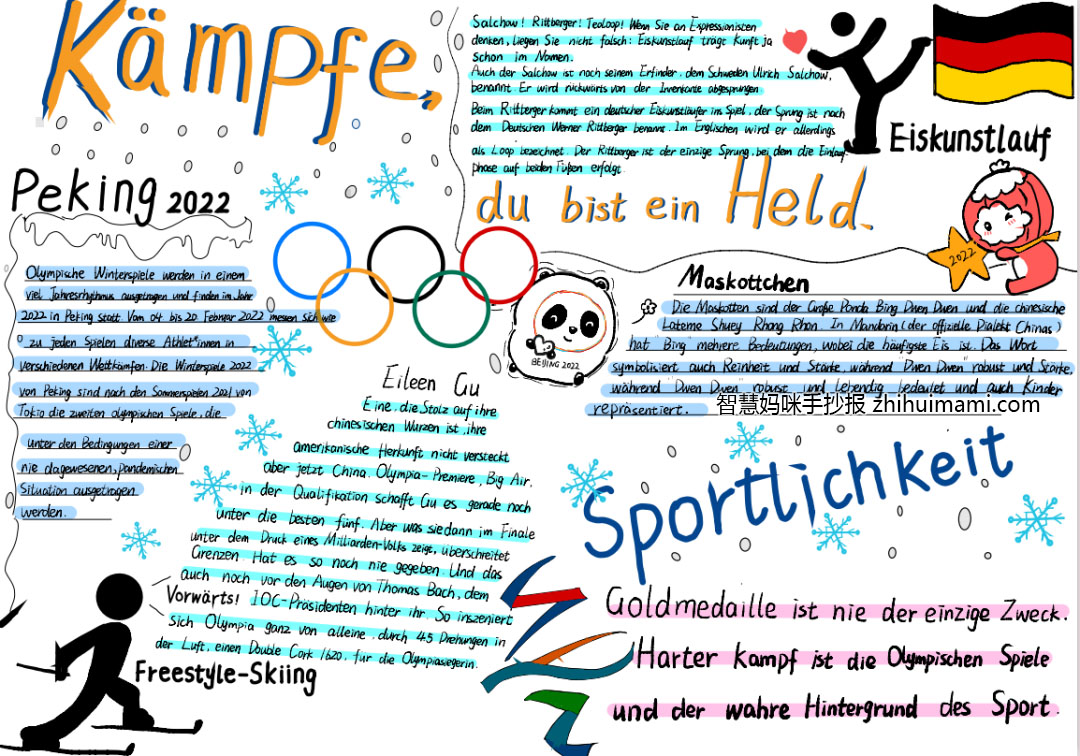 简单的奥林匹克运动会手抄报-图1