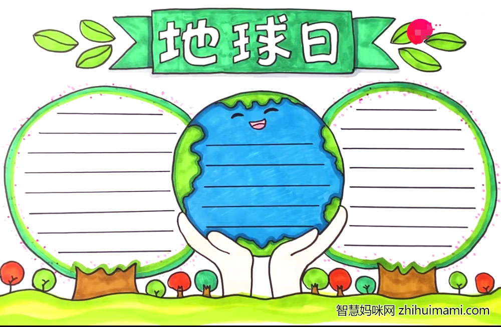 关于世界地球日的手抄报（9张）-图5