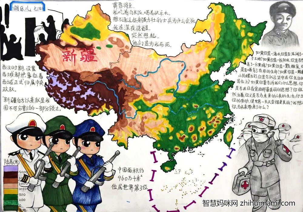 五年级爱国教育手抄报图片（10张）-图3