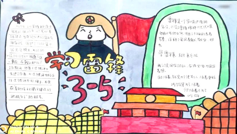 雷锋精神存我心手抄报简单又漂亮（9张）-图7