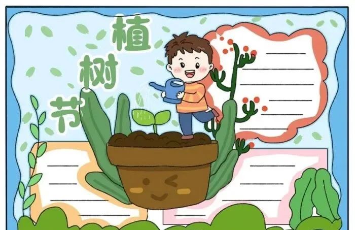 关于植树节的意义和歌谣（附手抄报模板）-图2