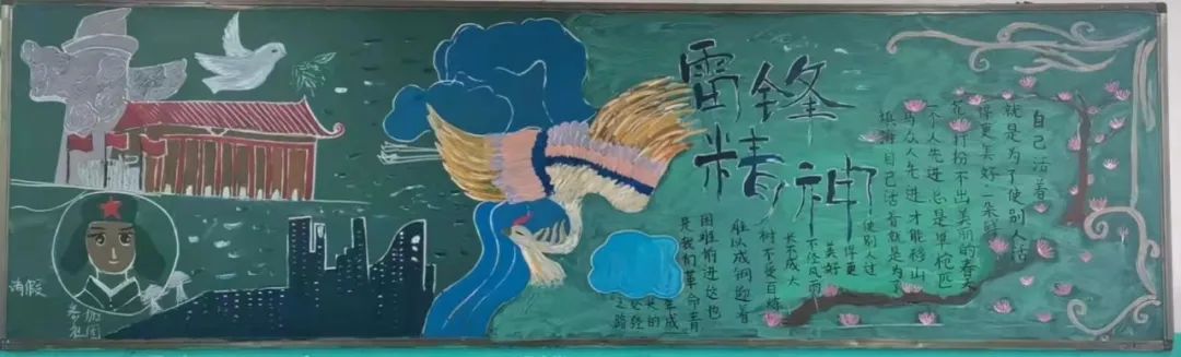 学雷锋树新风校园黑板报一等奖（17张）-图11
