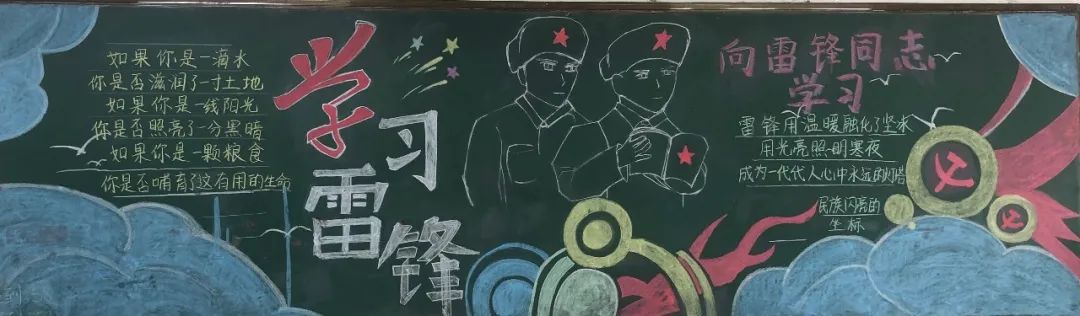 学雷锋树新风校园黑板报一等奖（17张）-图13