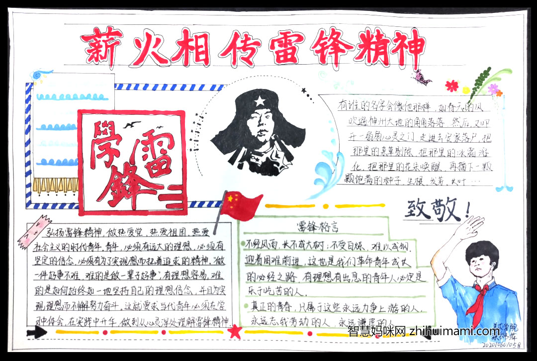 “学习时代楷模，践行英雄精神”主题手抄报-图7