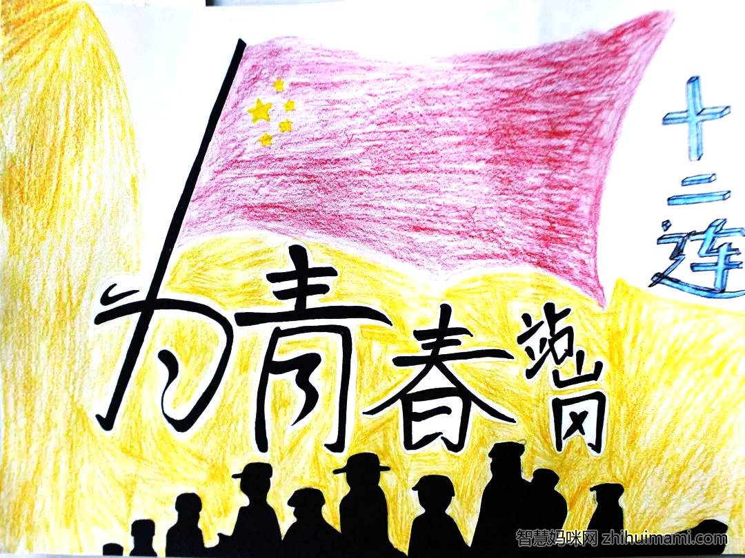 军训主题的手抄报简单好画-图1