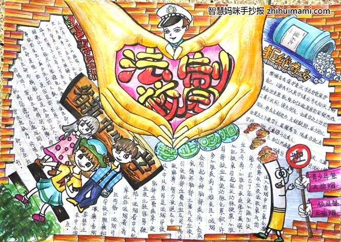 法制校园手抄报图片（12张）-图3