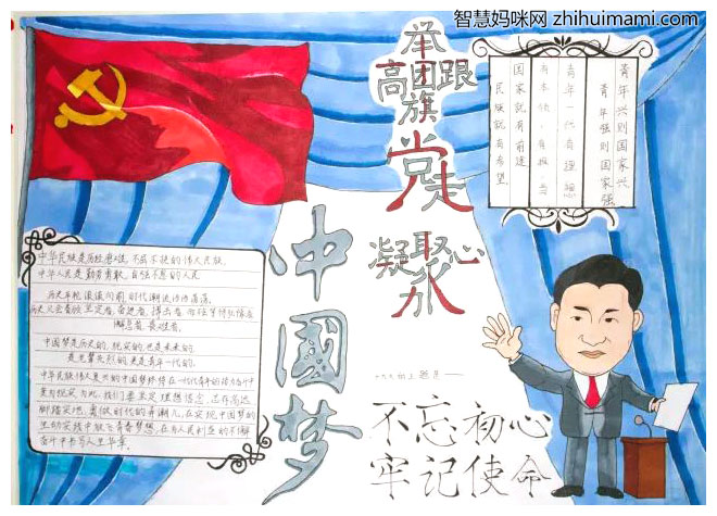 喜迎二十大手抄报绘画参考（11张）-图2