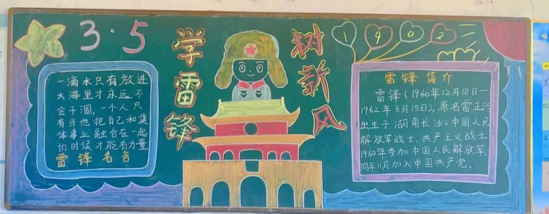 8张漂亮的学雷锋黑板报-图3