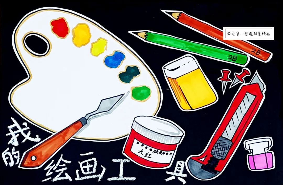 步骤3：用重彩油画棒写上我的绘画工具