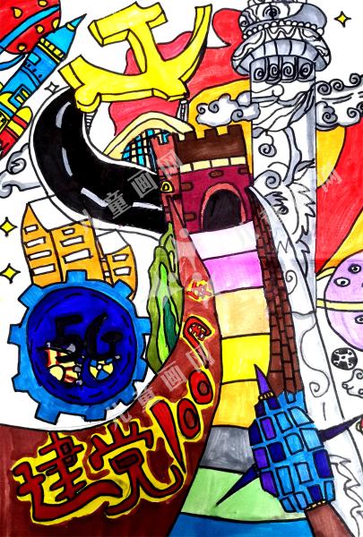 百年伟业儿童手绘画一等奖