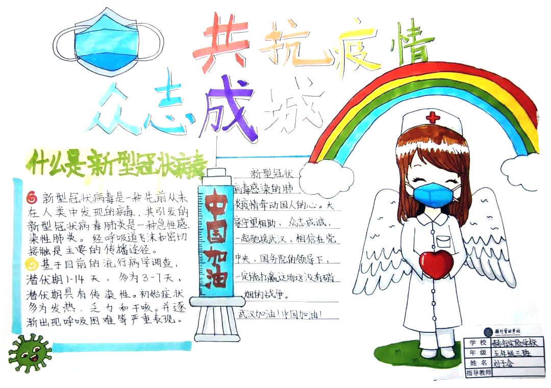 2022抗击疫情手抄报简单又漂亮（12张）-图4